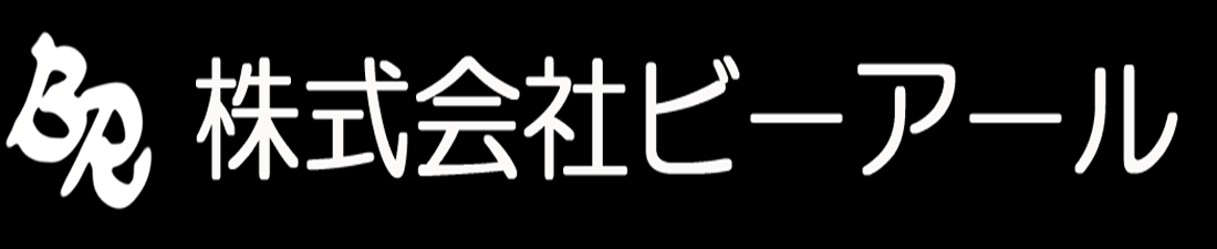 株式会社ビーアール